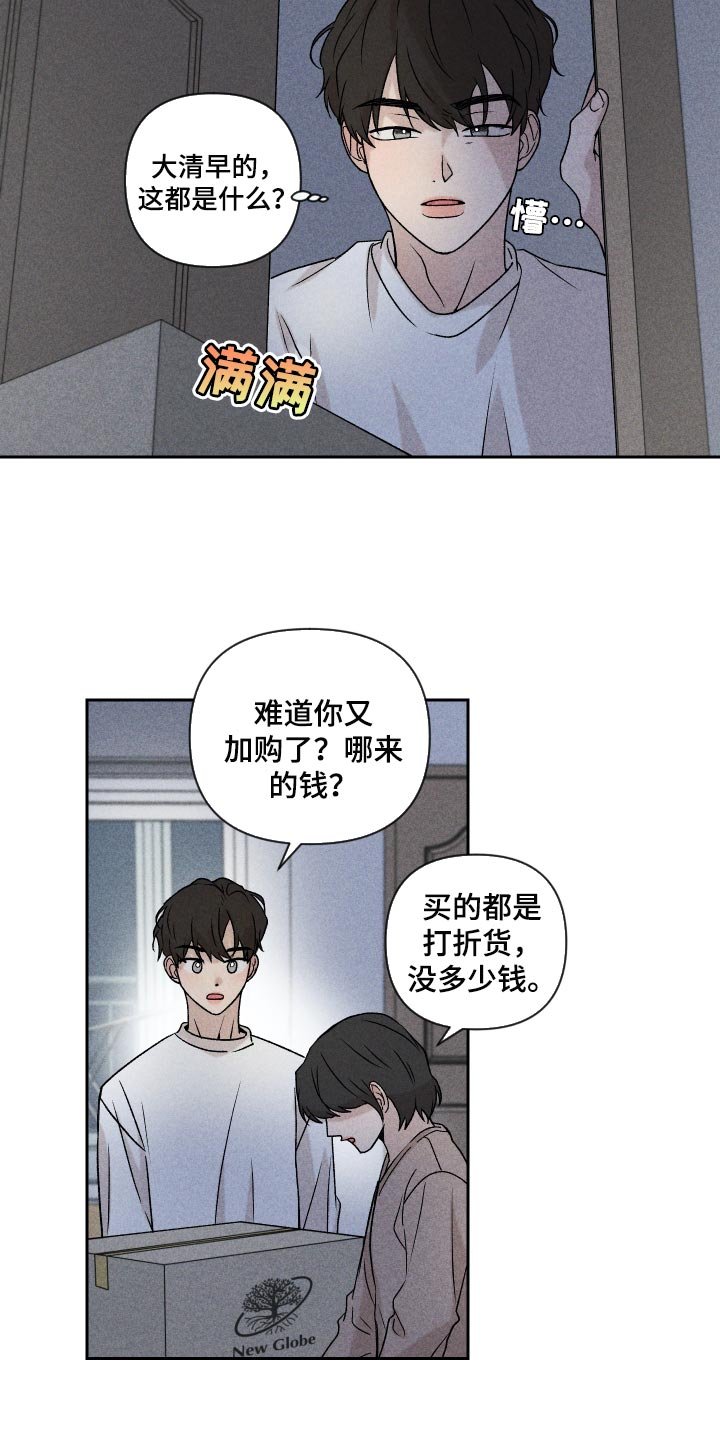 第20章：好丢人