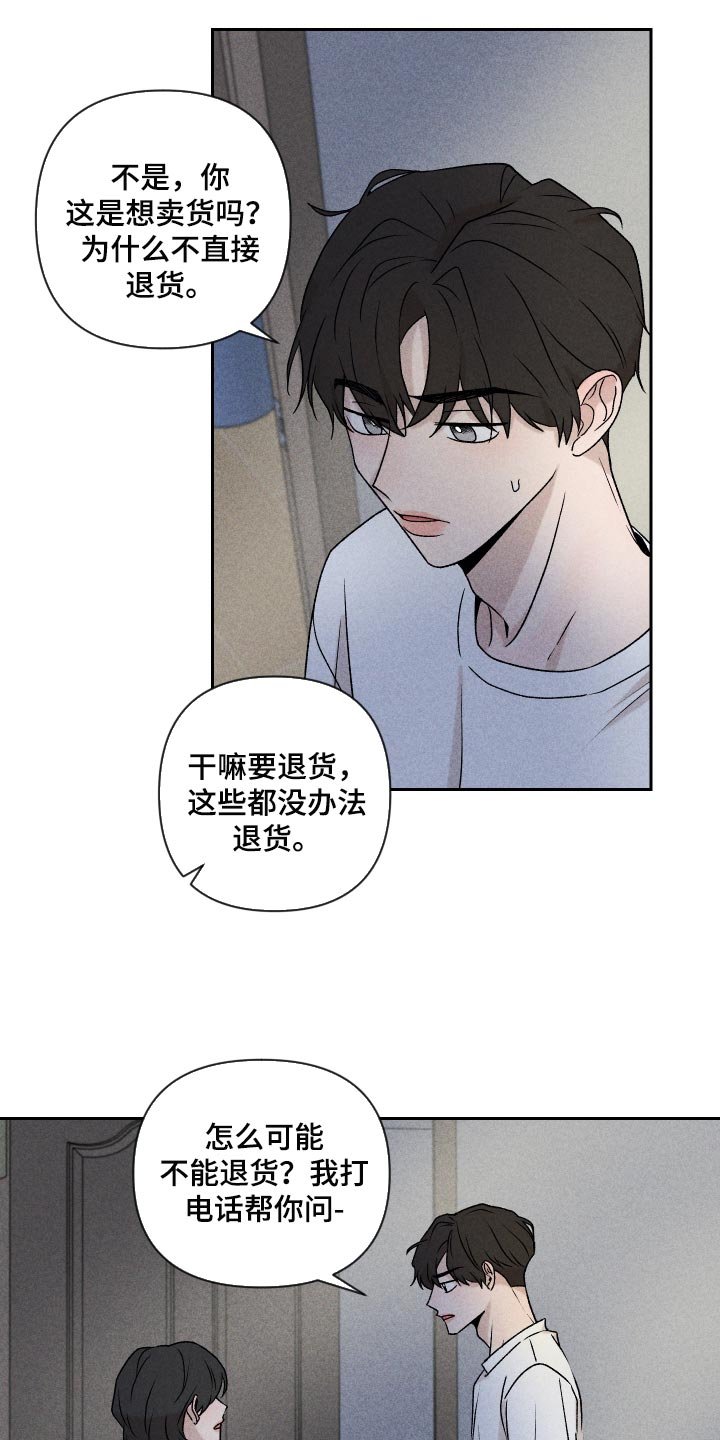 第20章：好丢人
