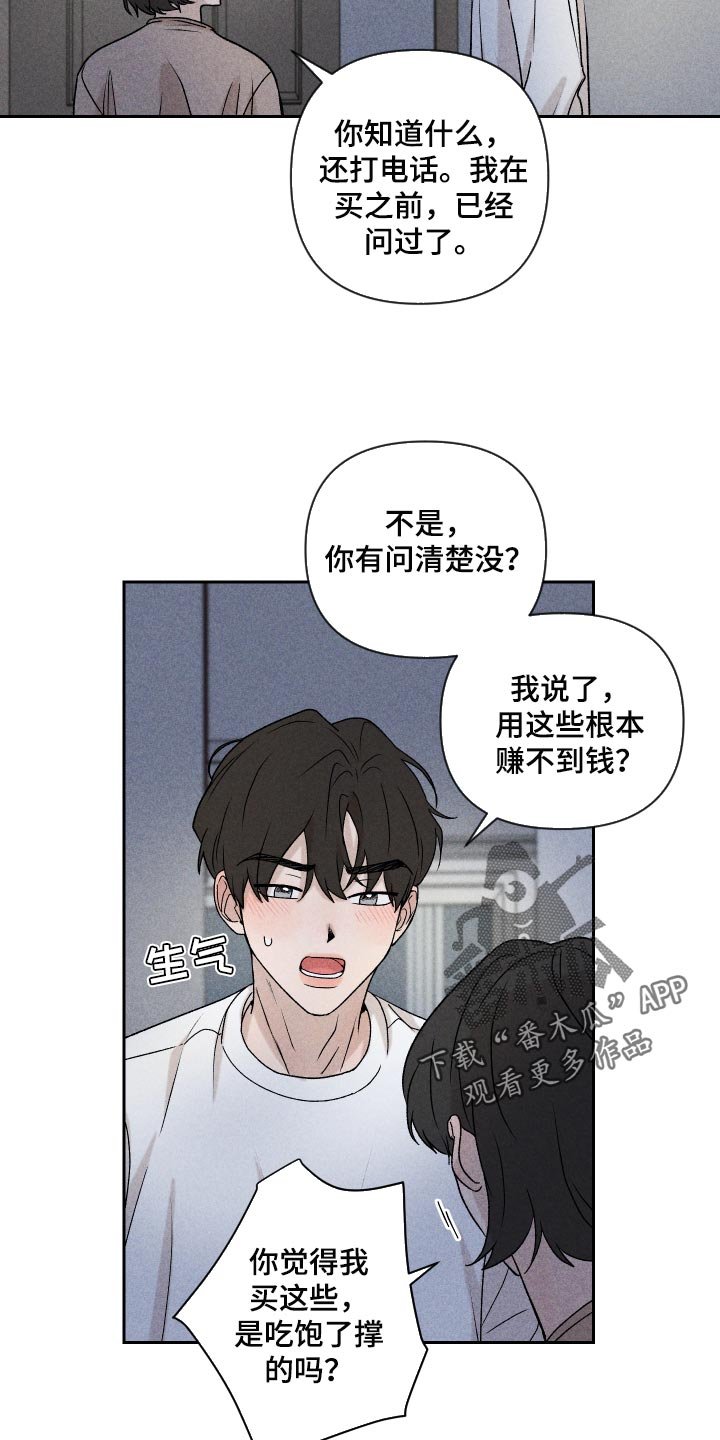 第20章：好丢人