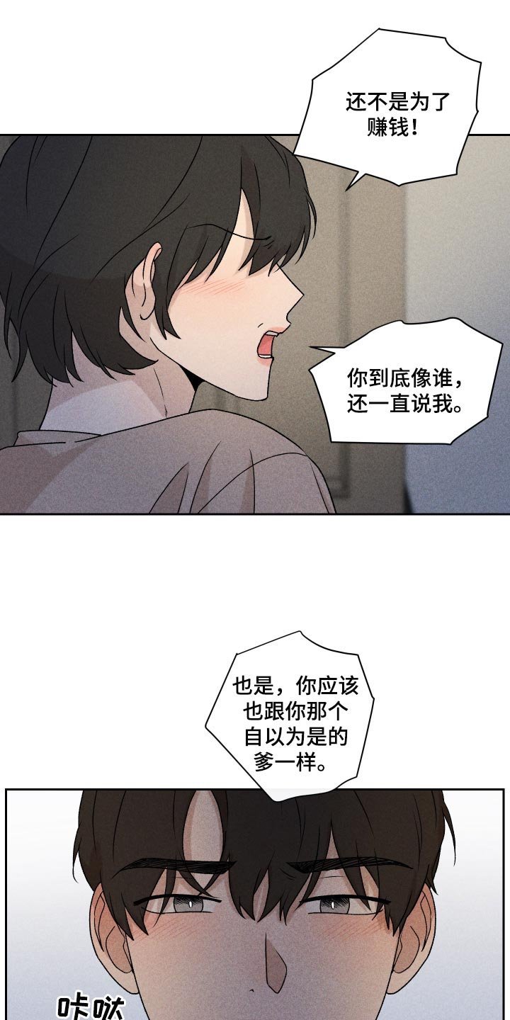 第20章：好丢人