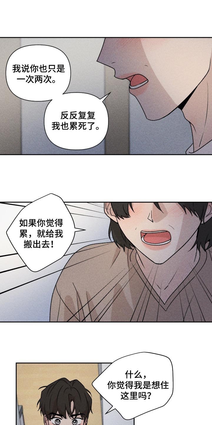 第20章：好丢人
