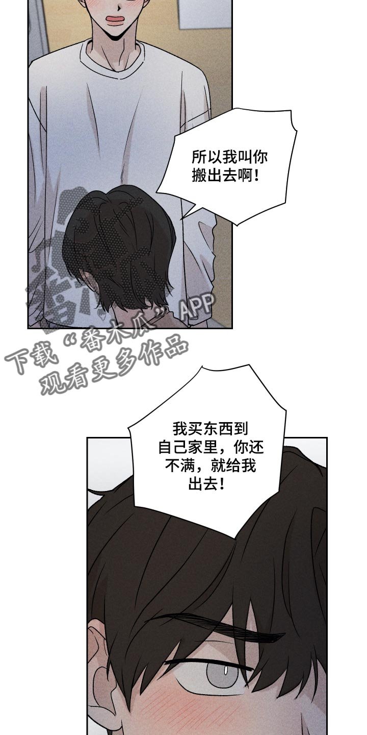 第20章：好丢人