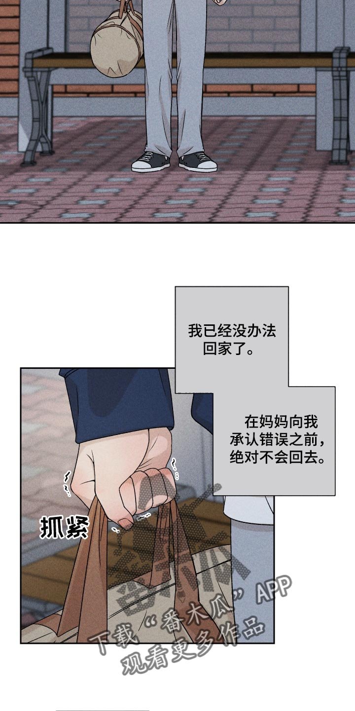 第20章：好丢人