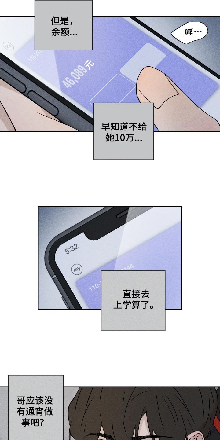 第20章：好丢人