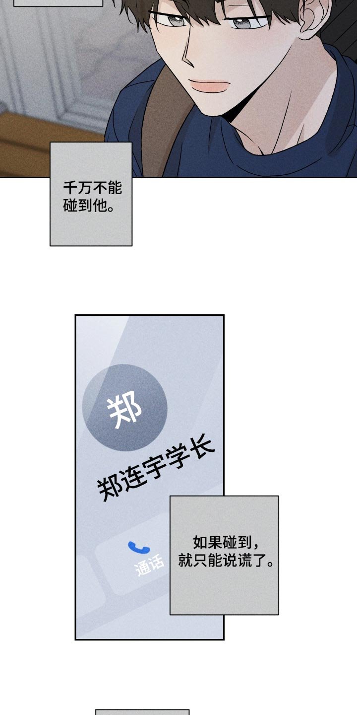第20章：好丢人