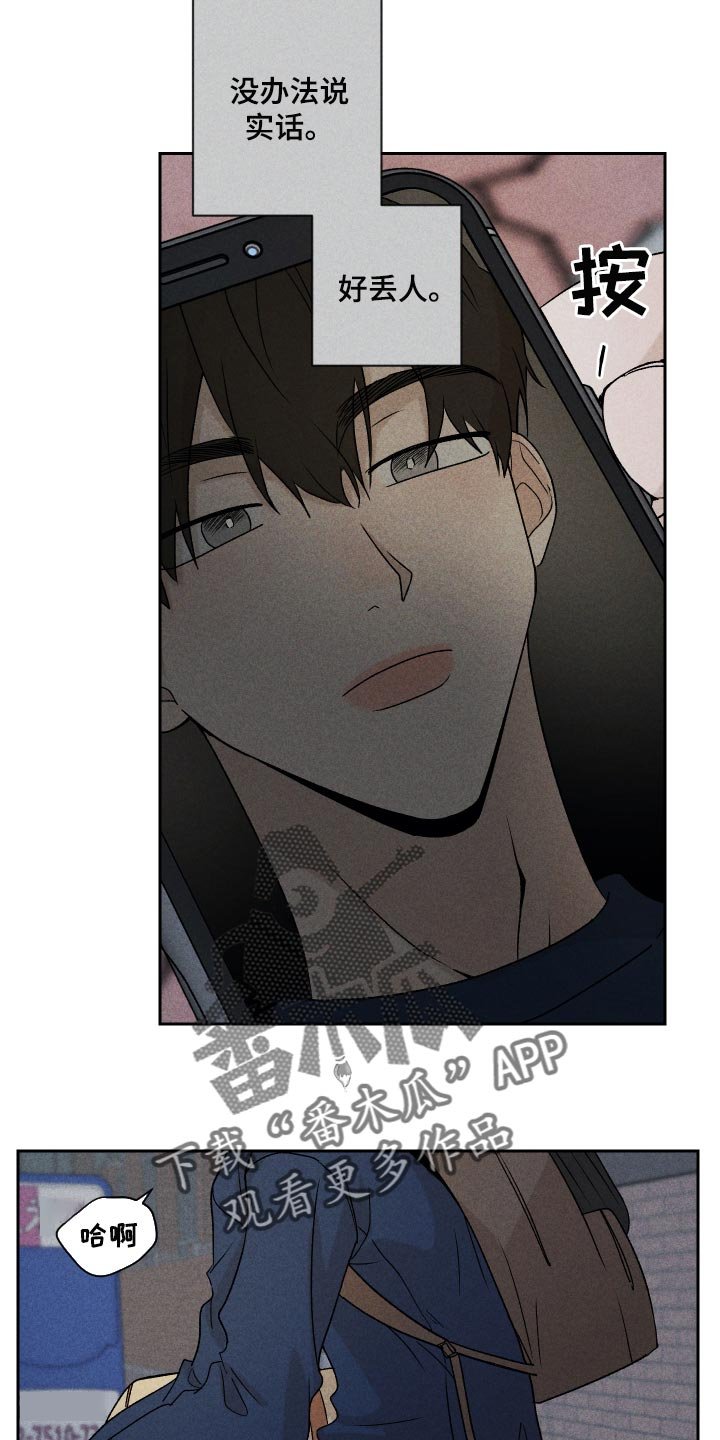 第20章：好丢人