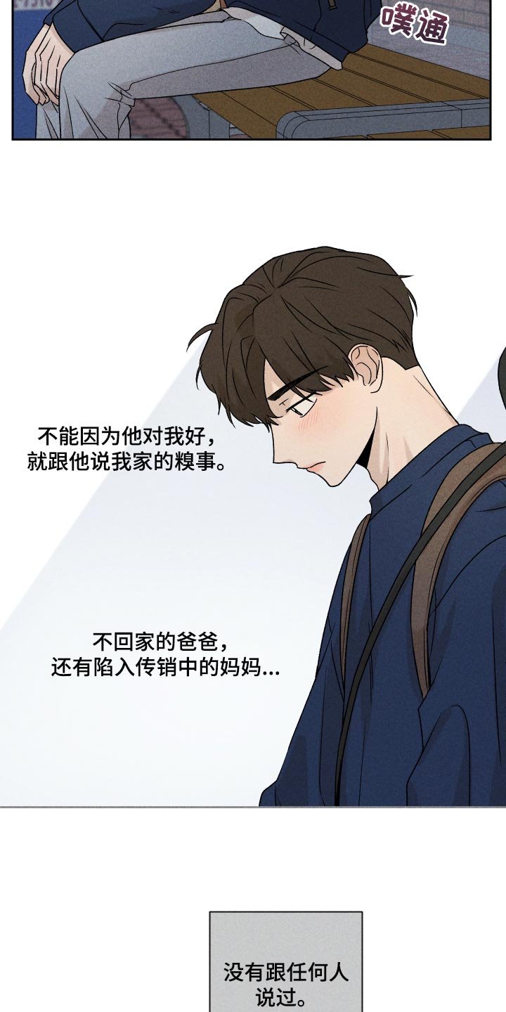 第20章：好丢人