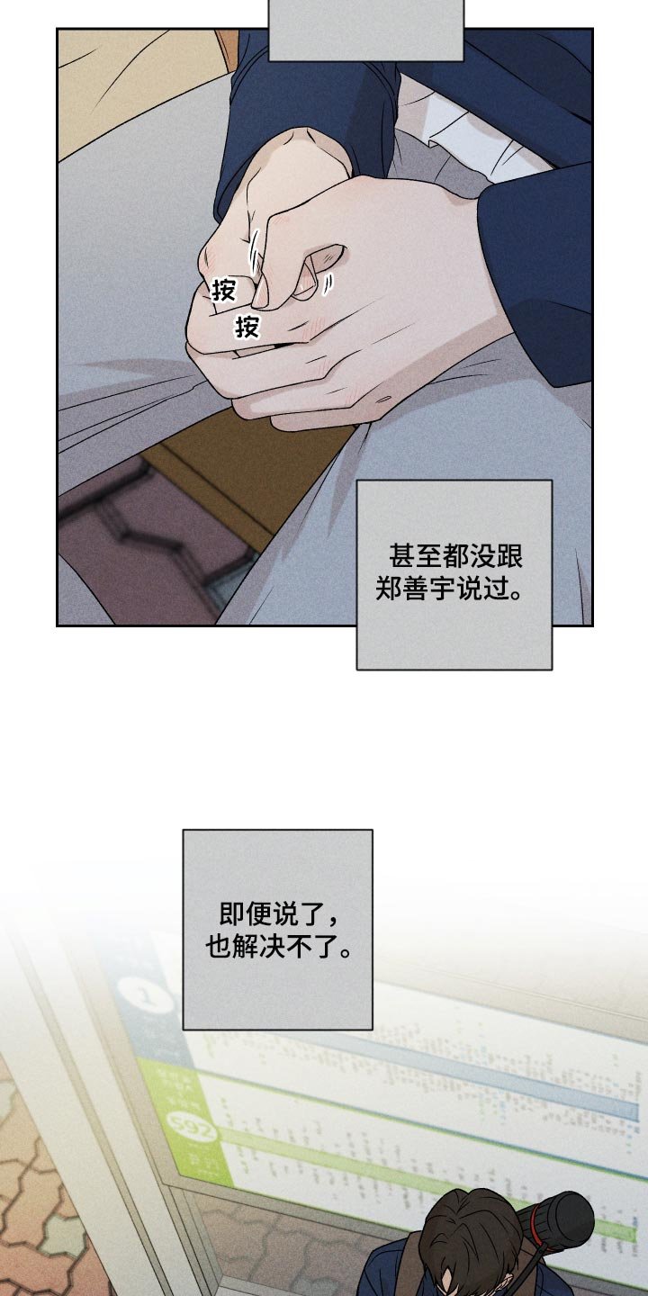 第20章：好丢人