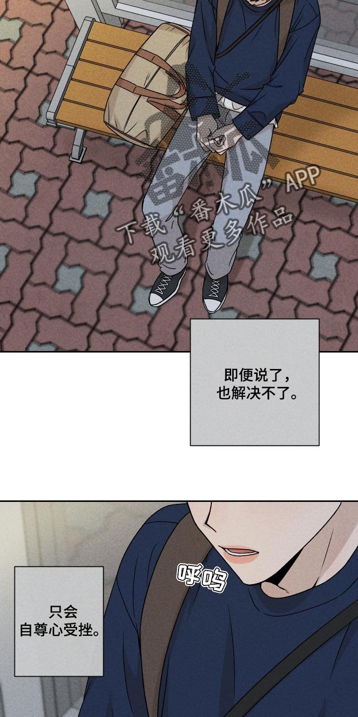 第20章：好丢人