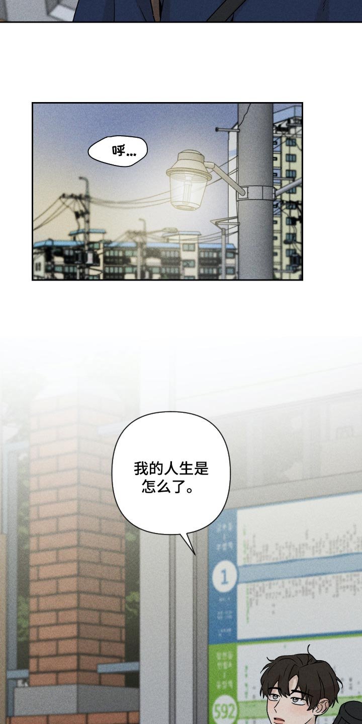 第20章：好丢人
