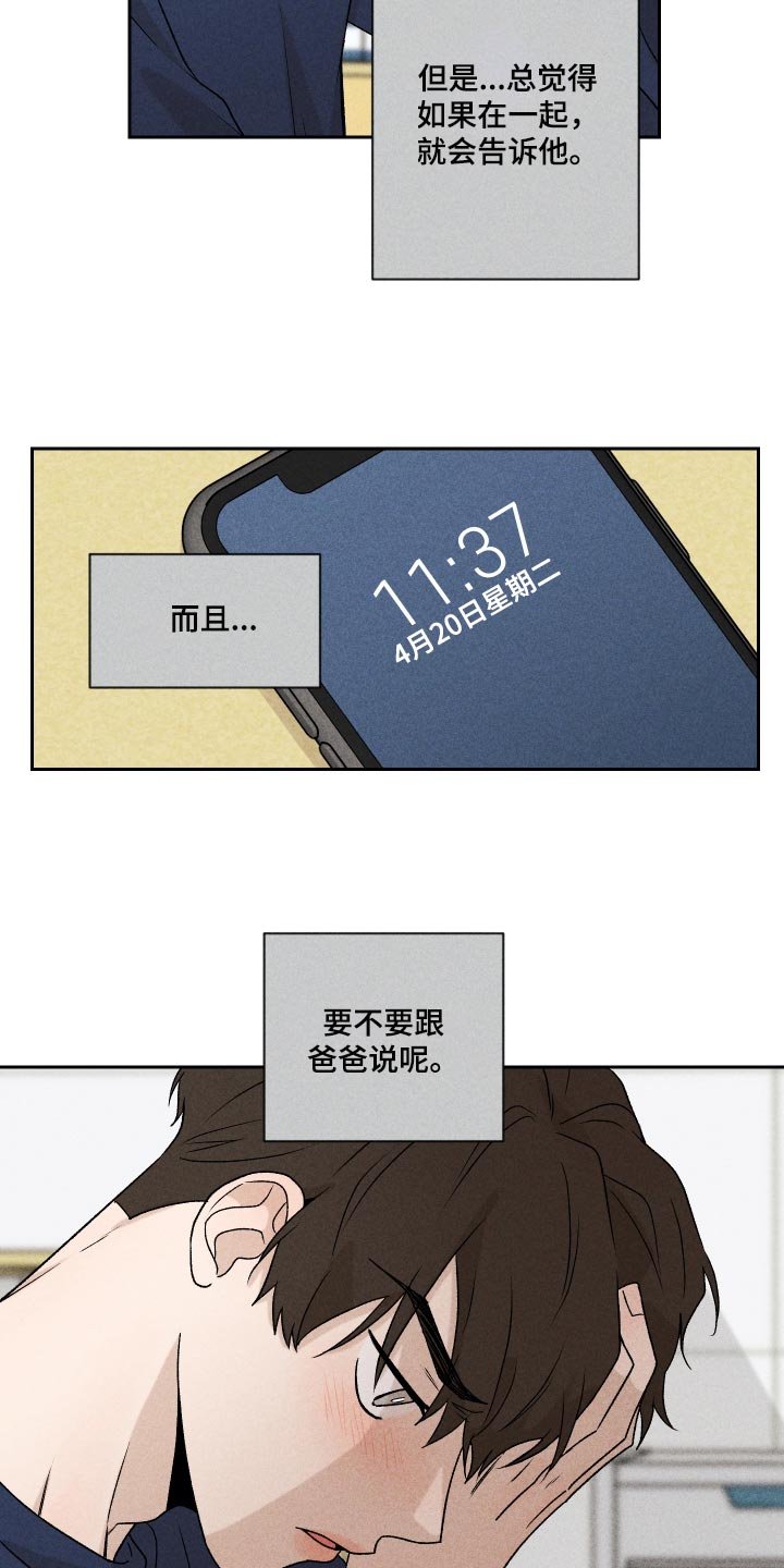 第21章：联系