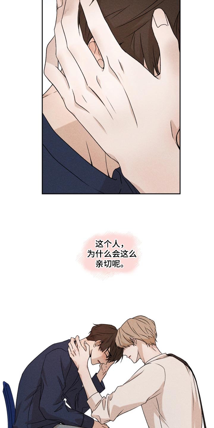 第22章：亲切