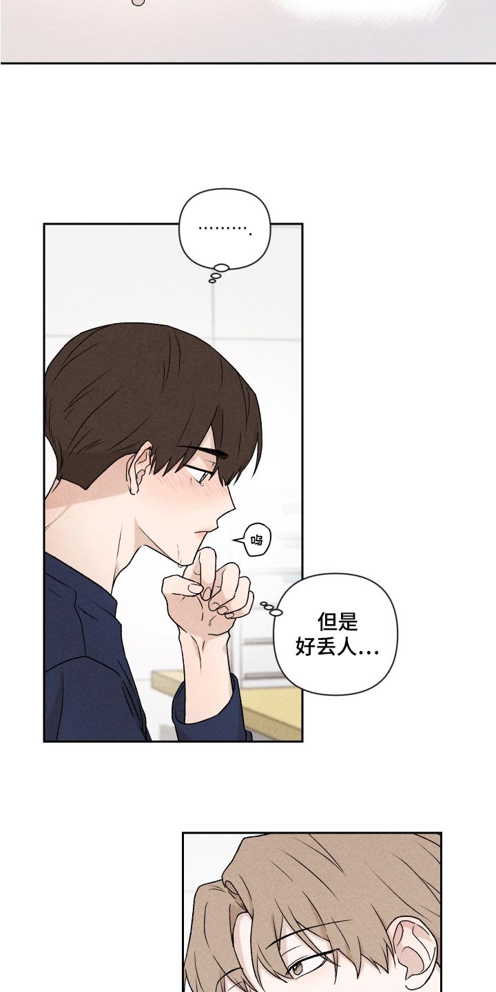 第23章：来我家睡吧