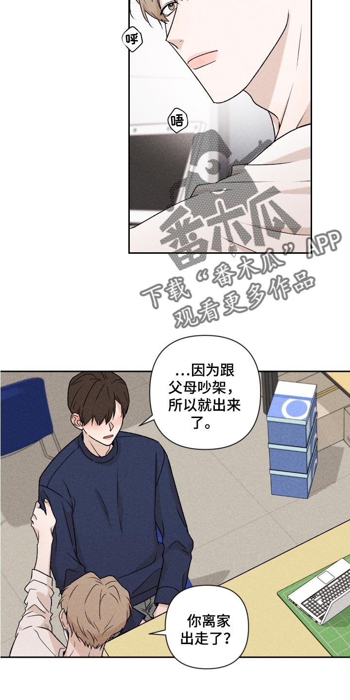 第23章：来我家睡吧