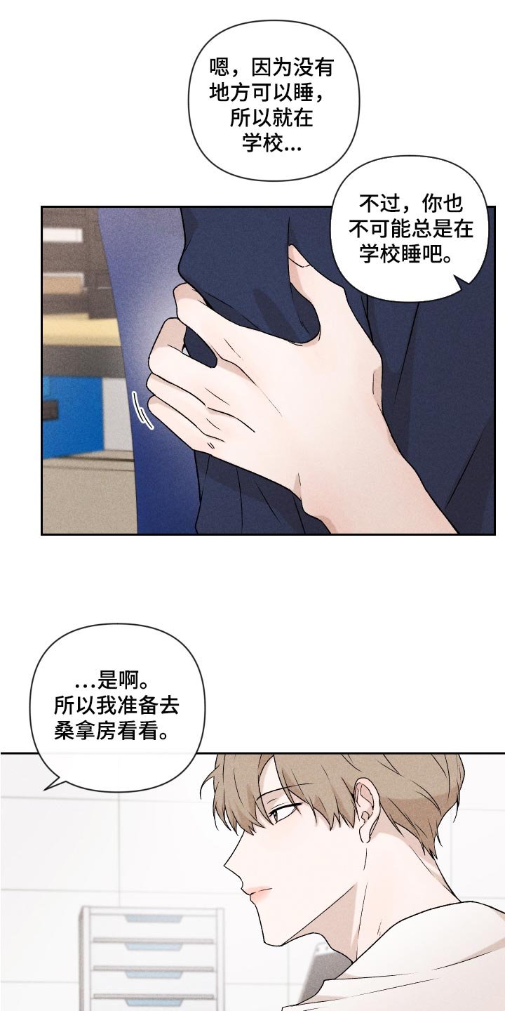 第23章：来我家睡吧
