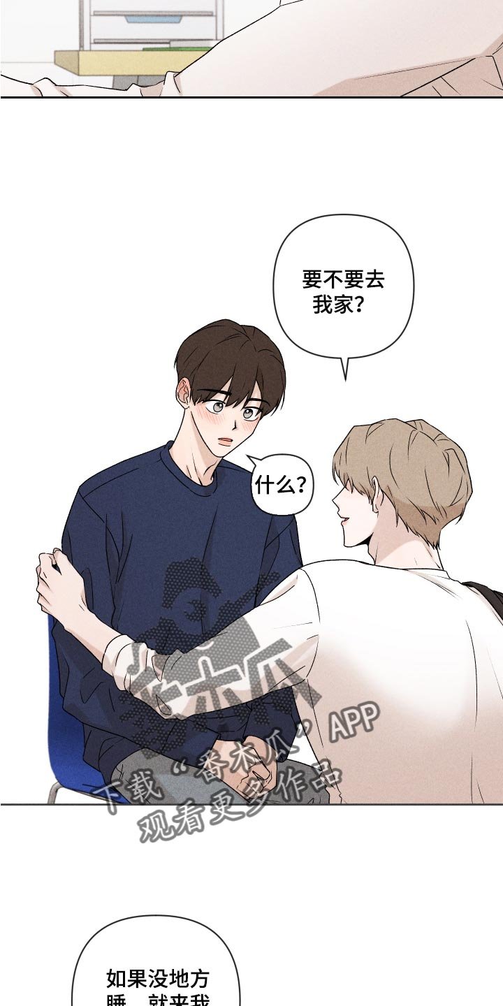 第23章：来我家睡吧