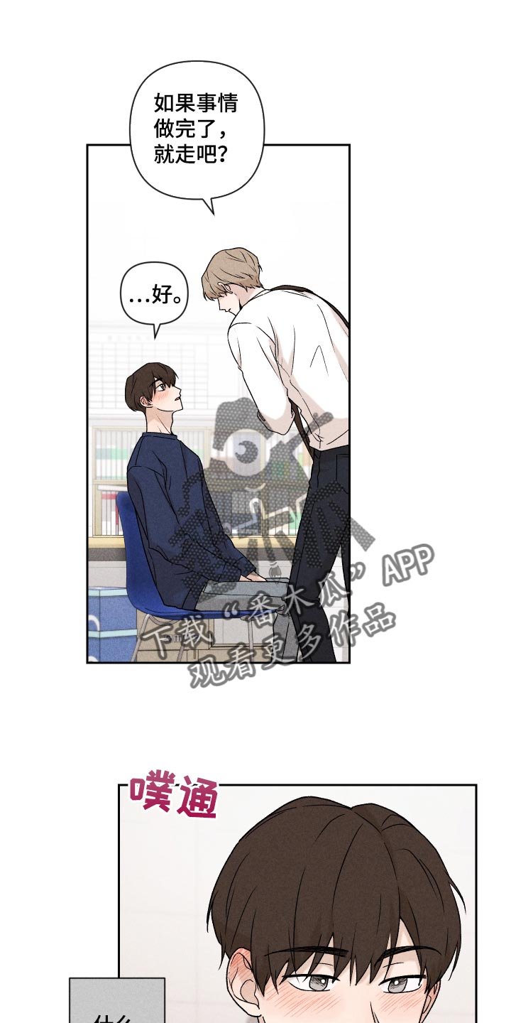 第23章：来我家睡吧