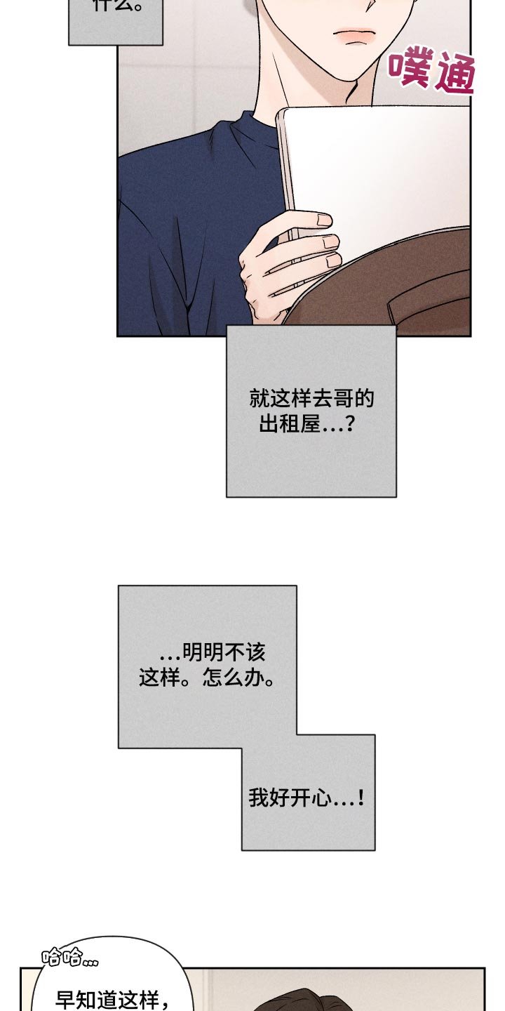 第23章：来我家睡吧