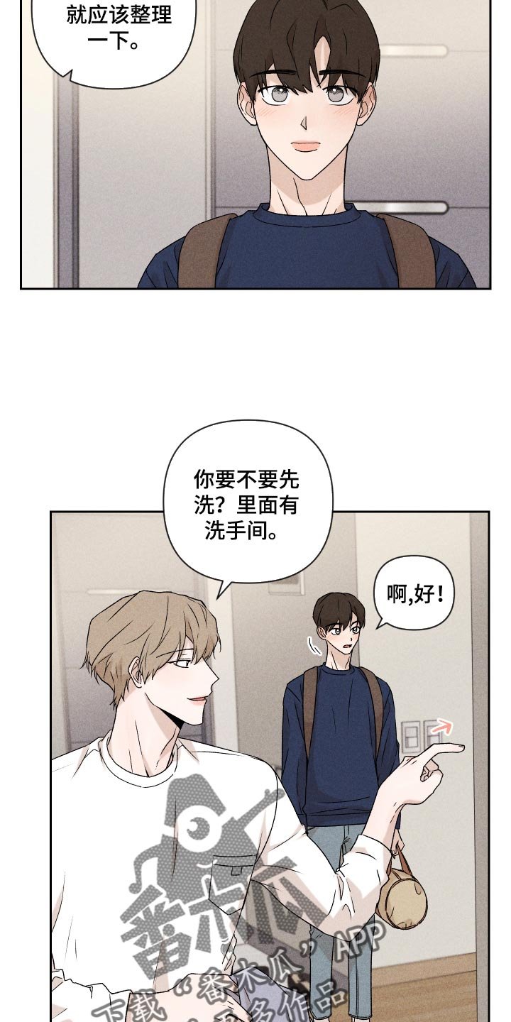 第23章：来我家睡吧