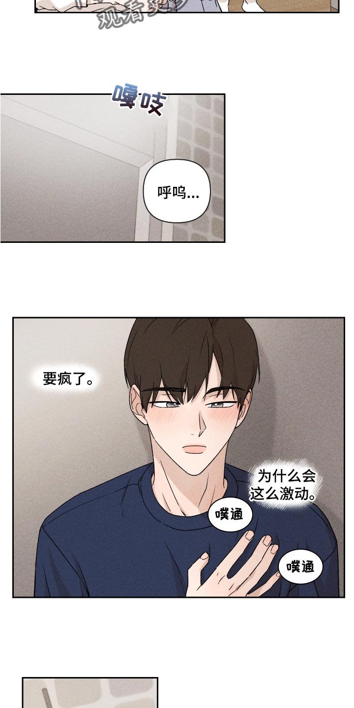 第23章：来我家睡吧