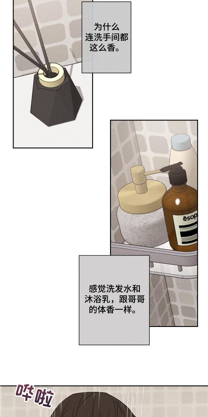 第23章：来我家睡吧