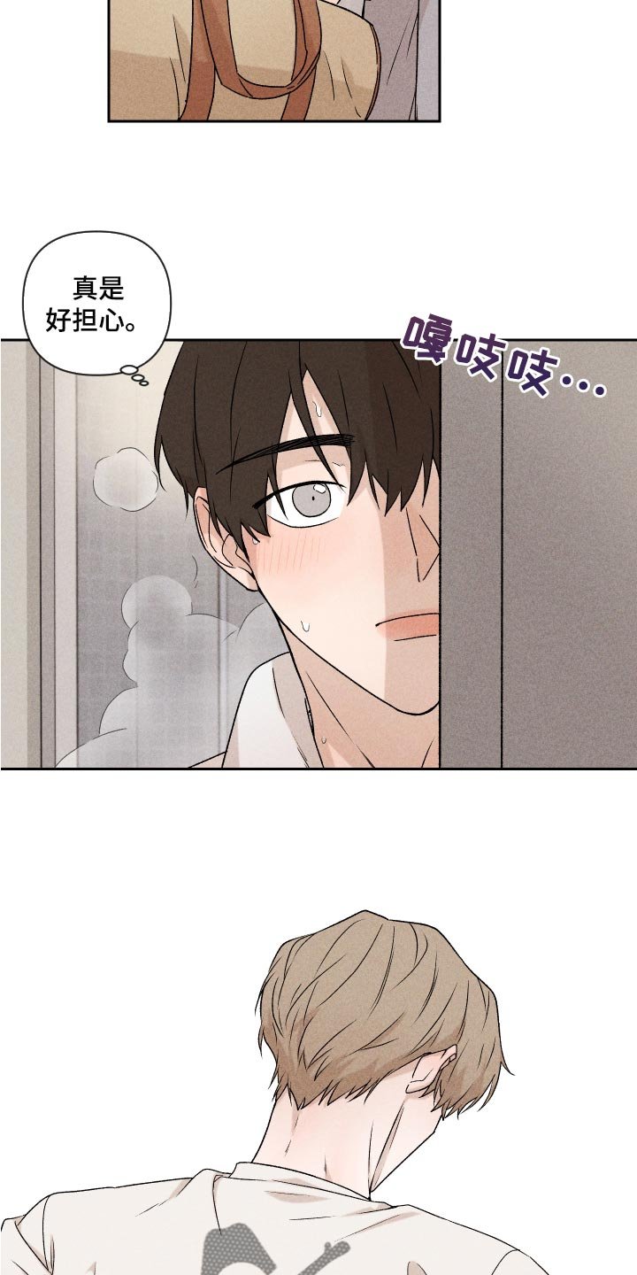 第23章：来我家睡吧