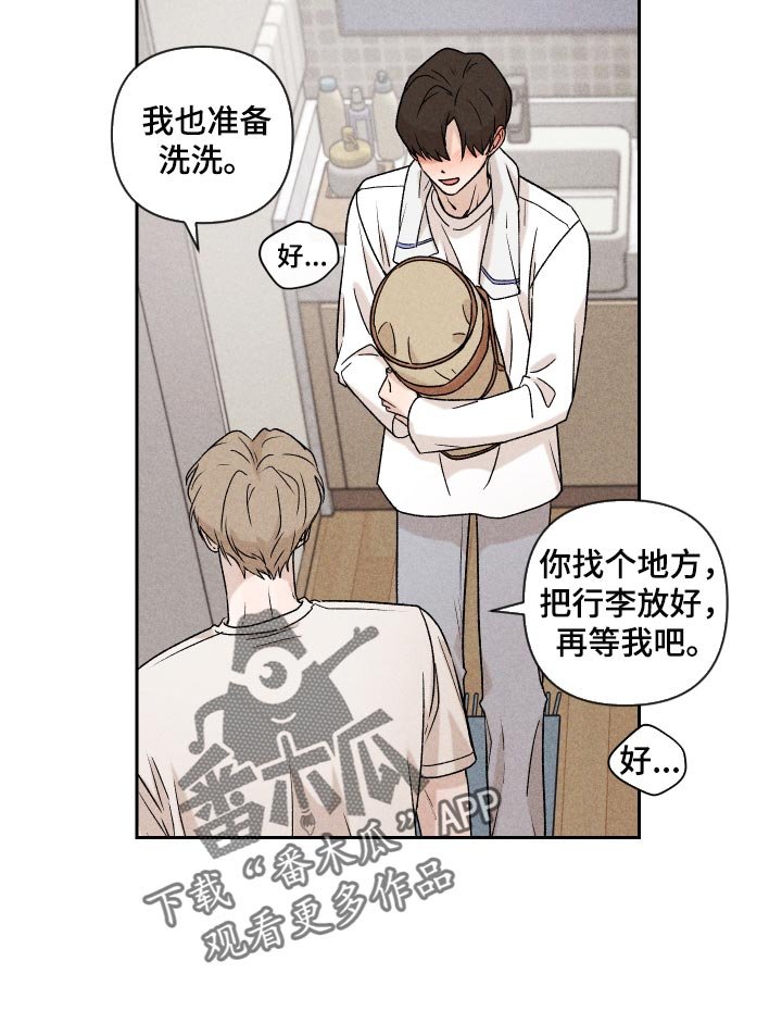第23章：来我家睡吧