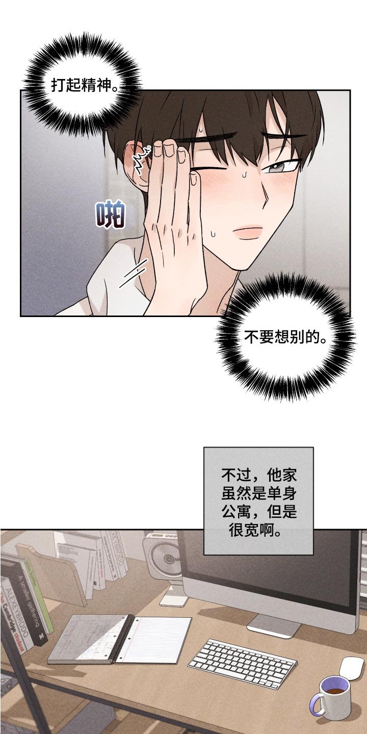 第23章：来我家睡吧