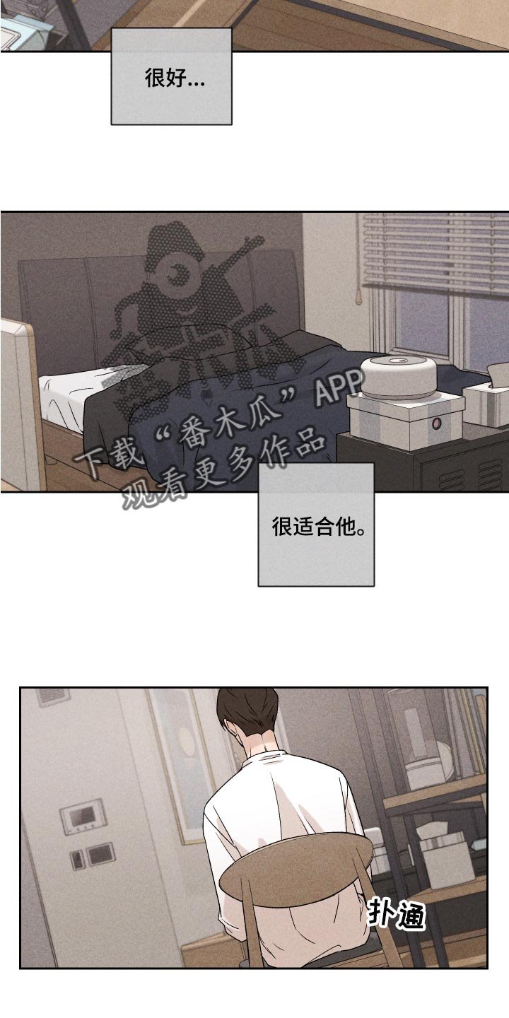 第23章：来我家睡吧