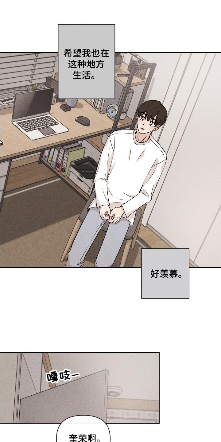 第23章：来我家睡吧