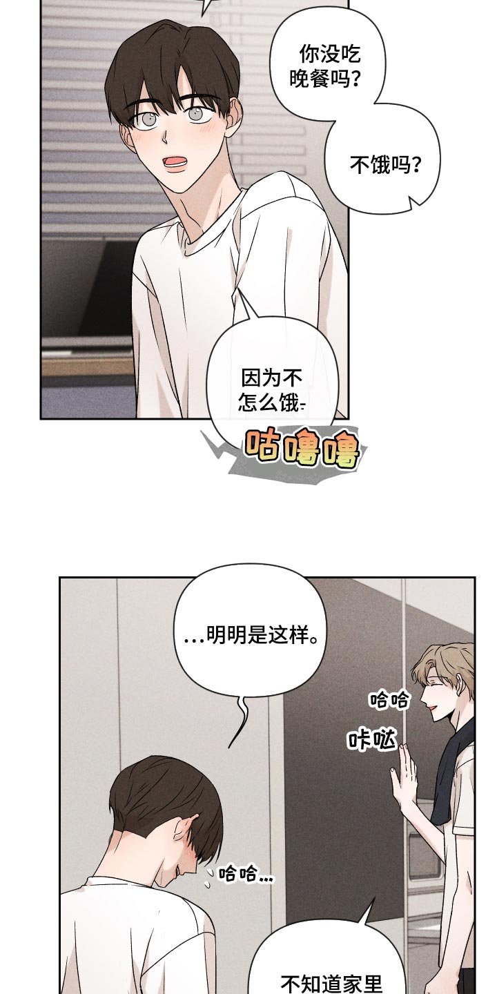 第23章：来我家睡吧