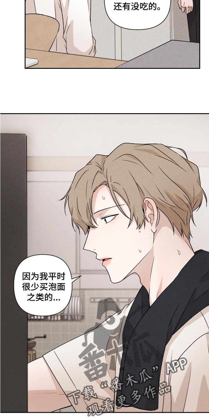 第23章：来我家睡吧