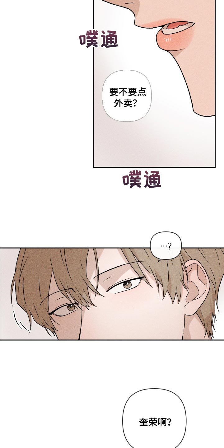 第23章：来我家睡吧