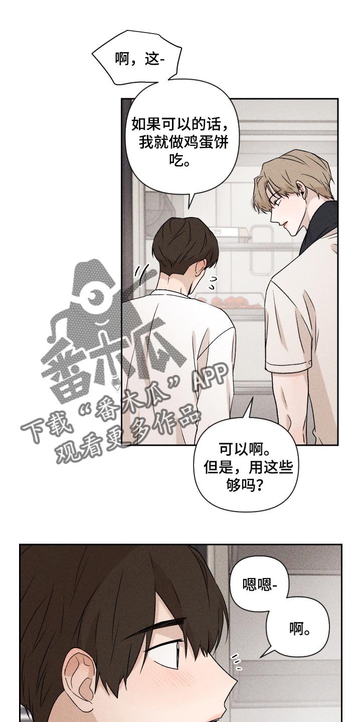 第24章：期待