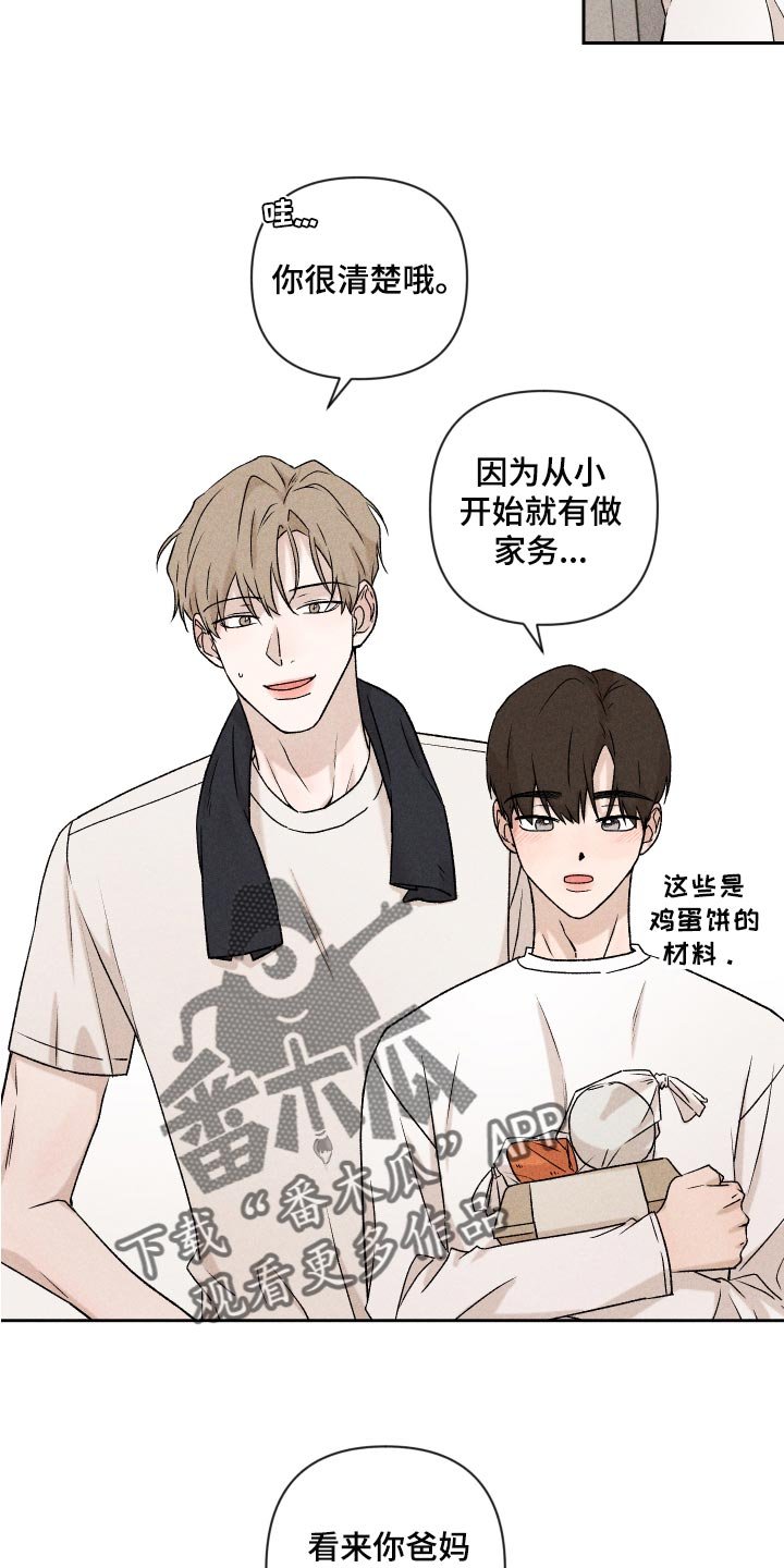 第24章：期待