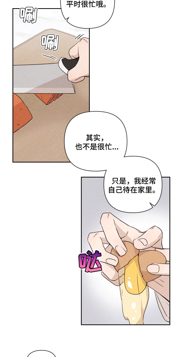 第24章：期待
