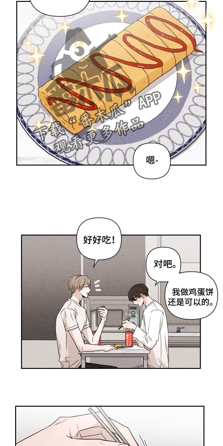 第24章：期待