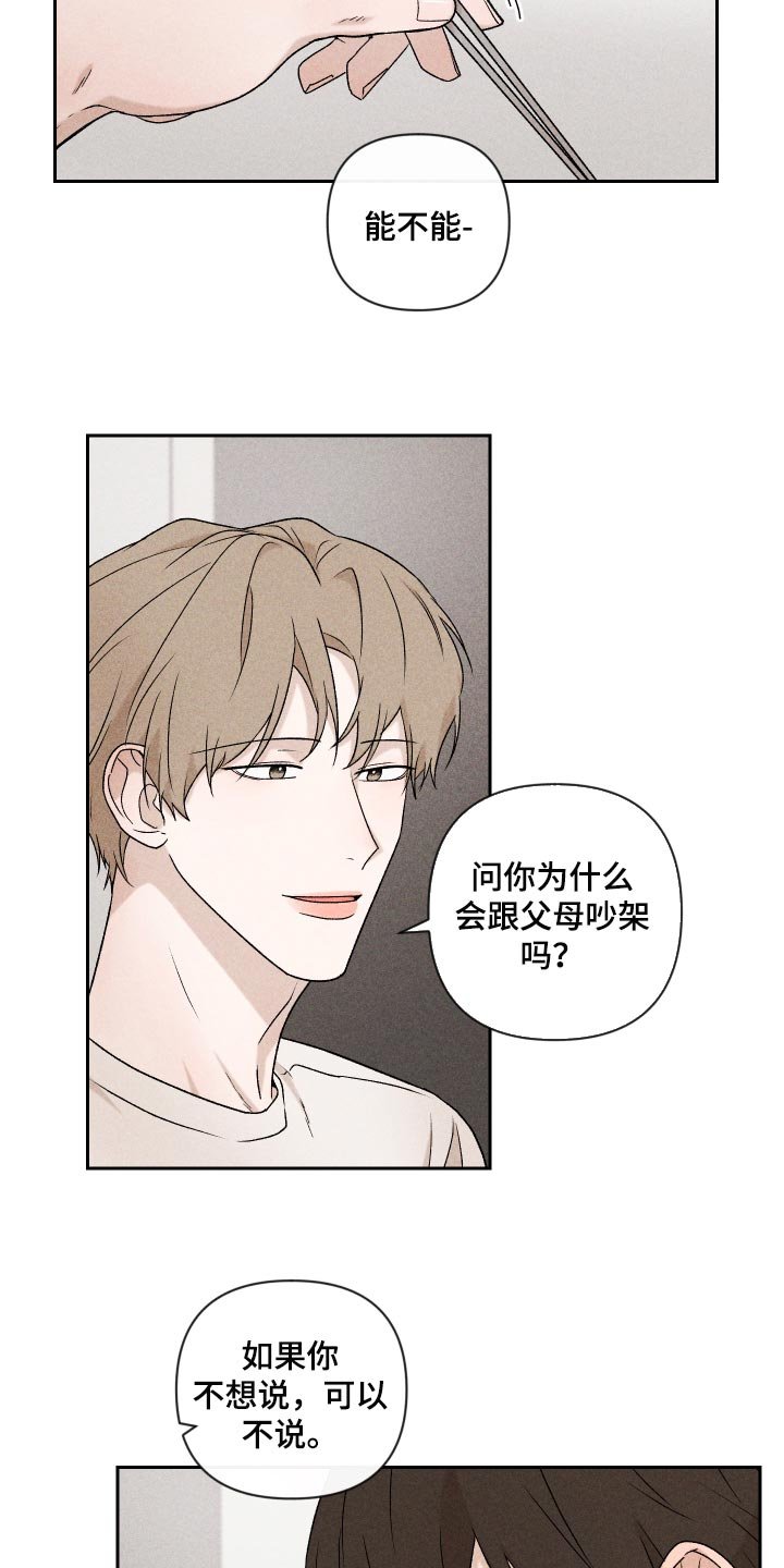 第24章：期待