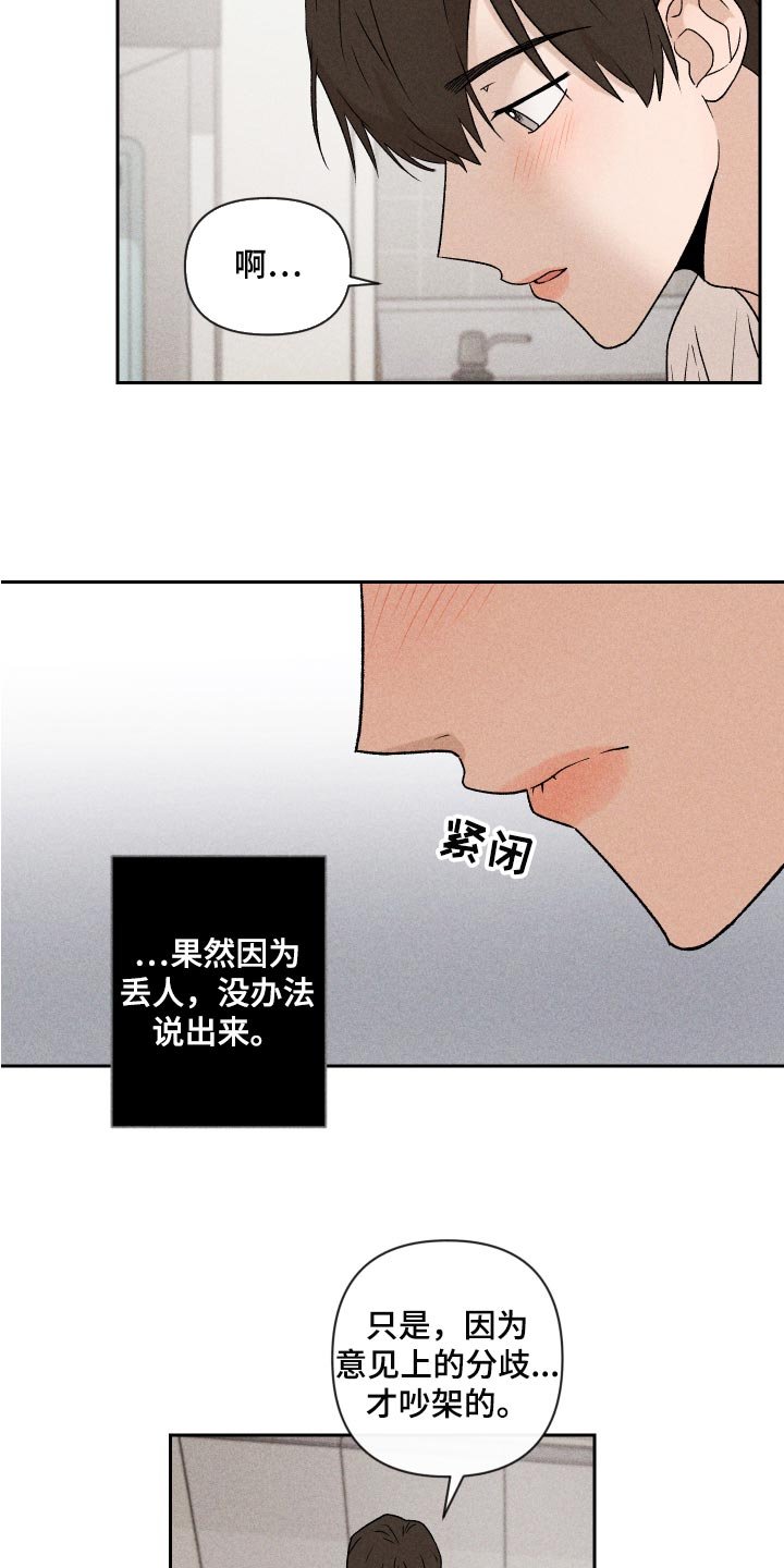 第24章：期待