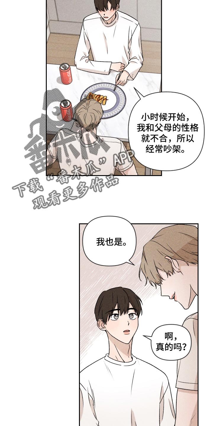 第24章：期待