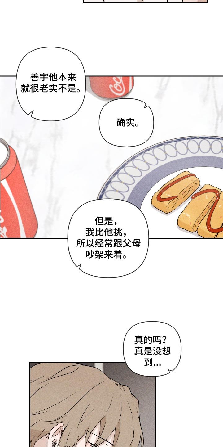 第24章：期待