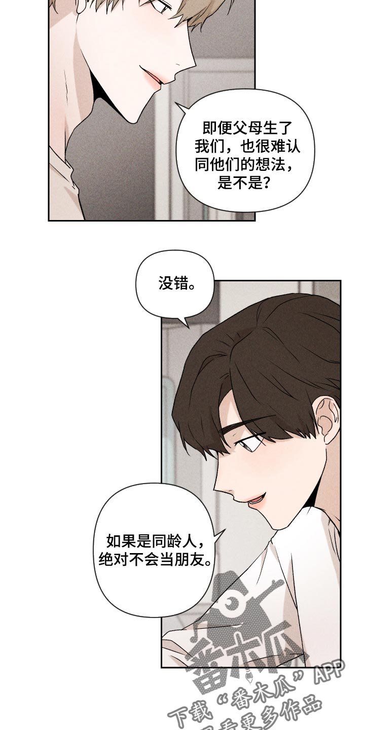 第24章：期待