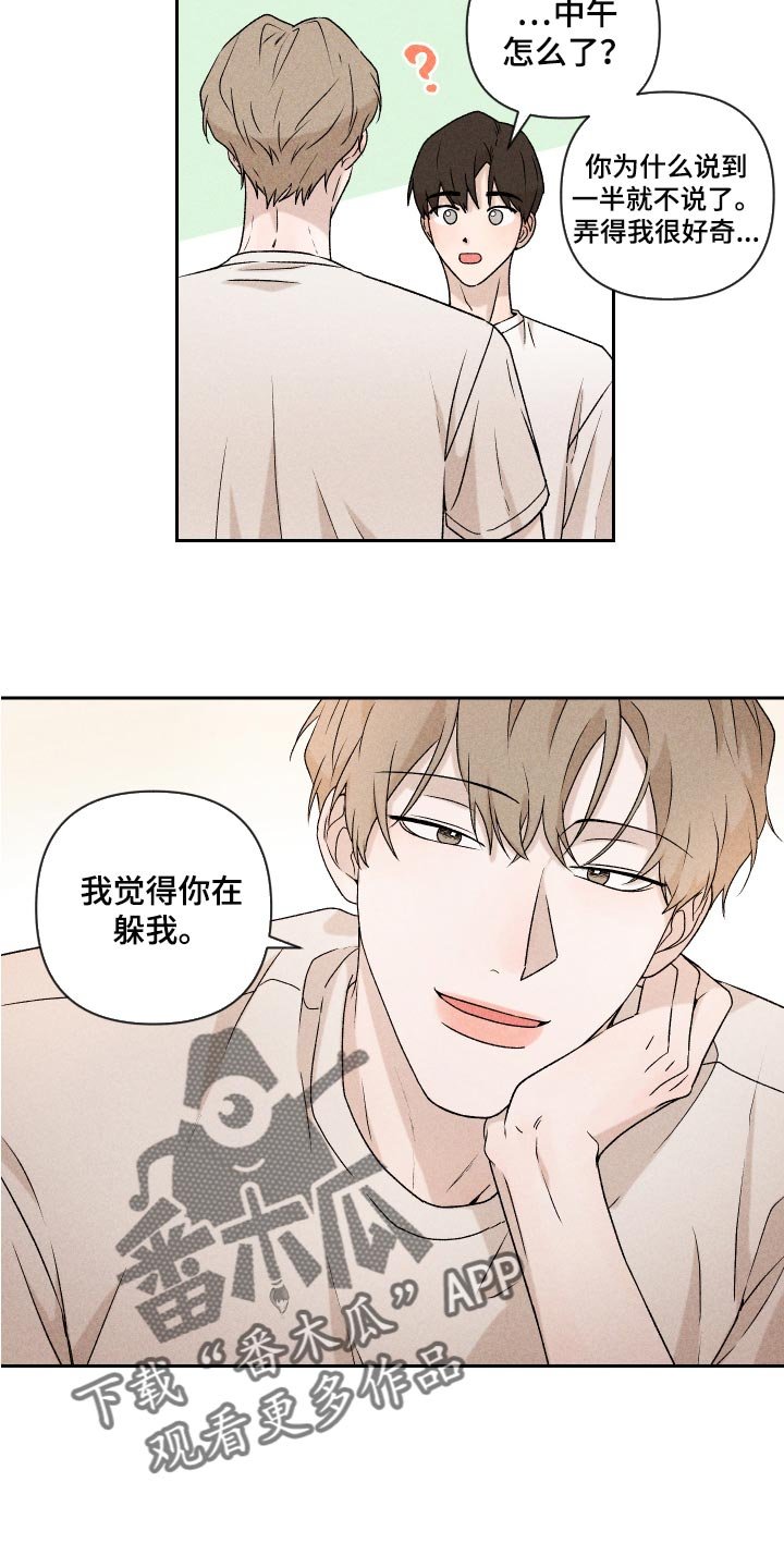 第24章：期待