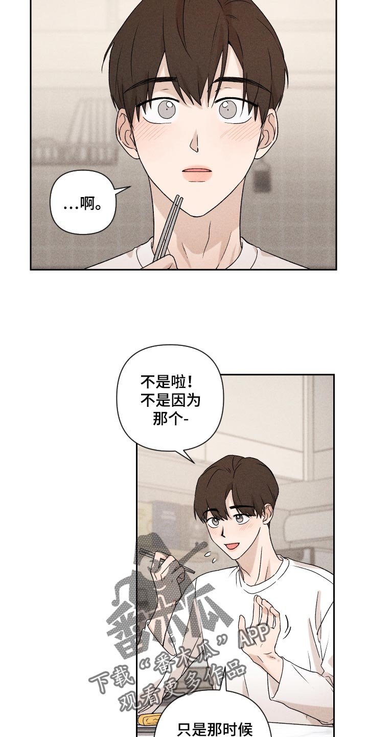 第24章：期待