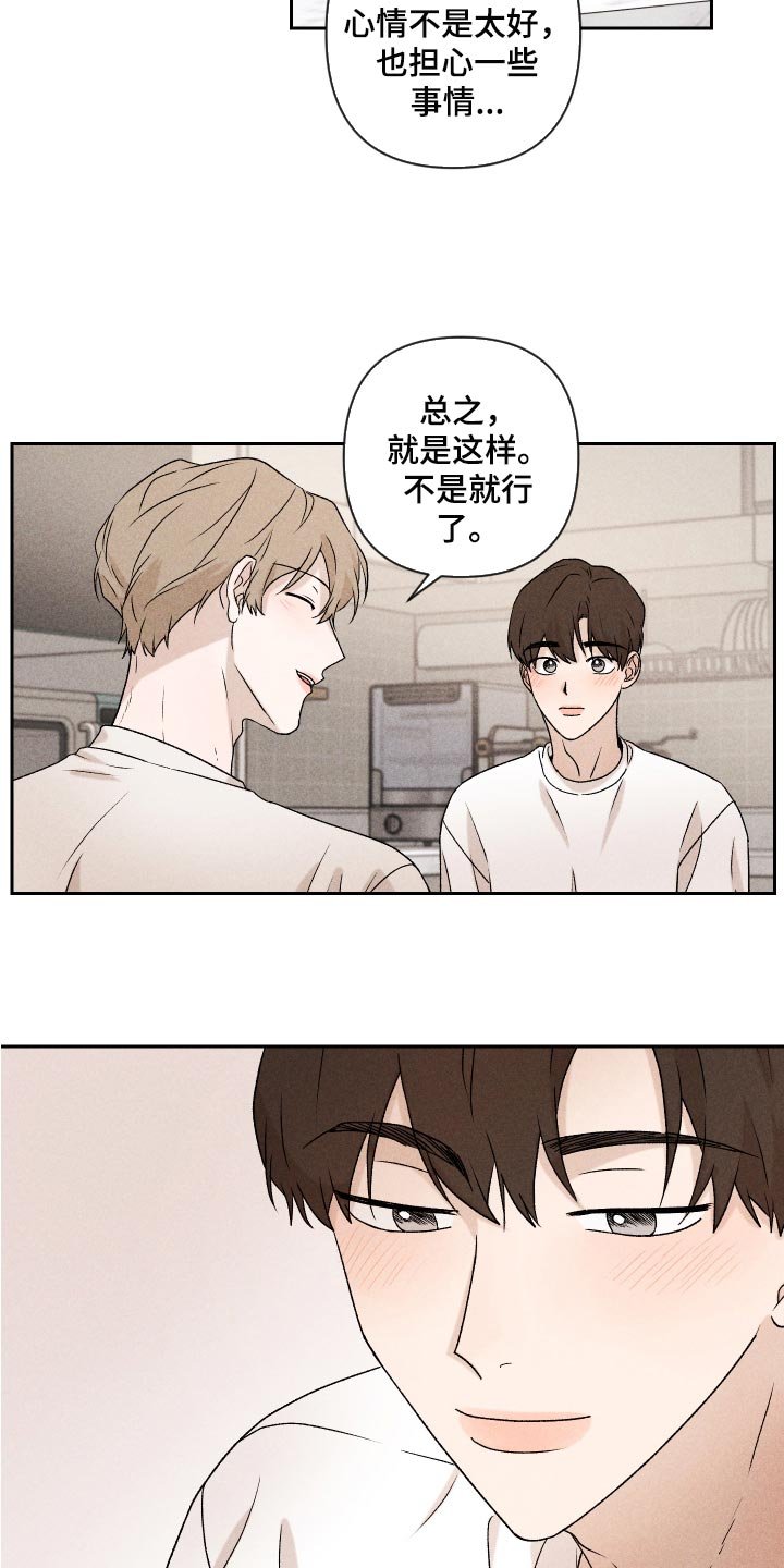 第24章：期待