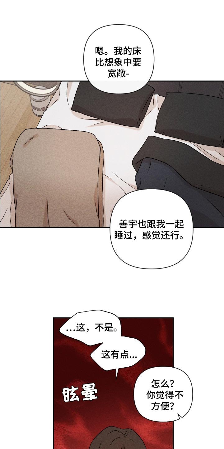 第24章：期待