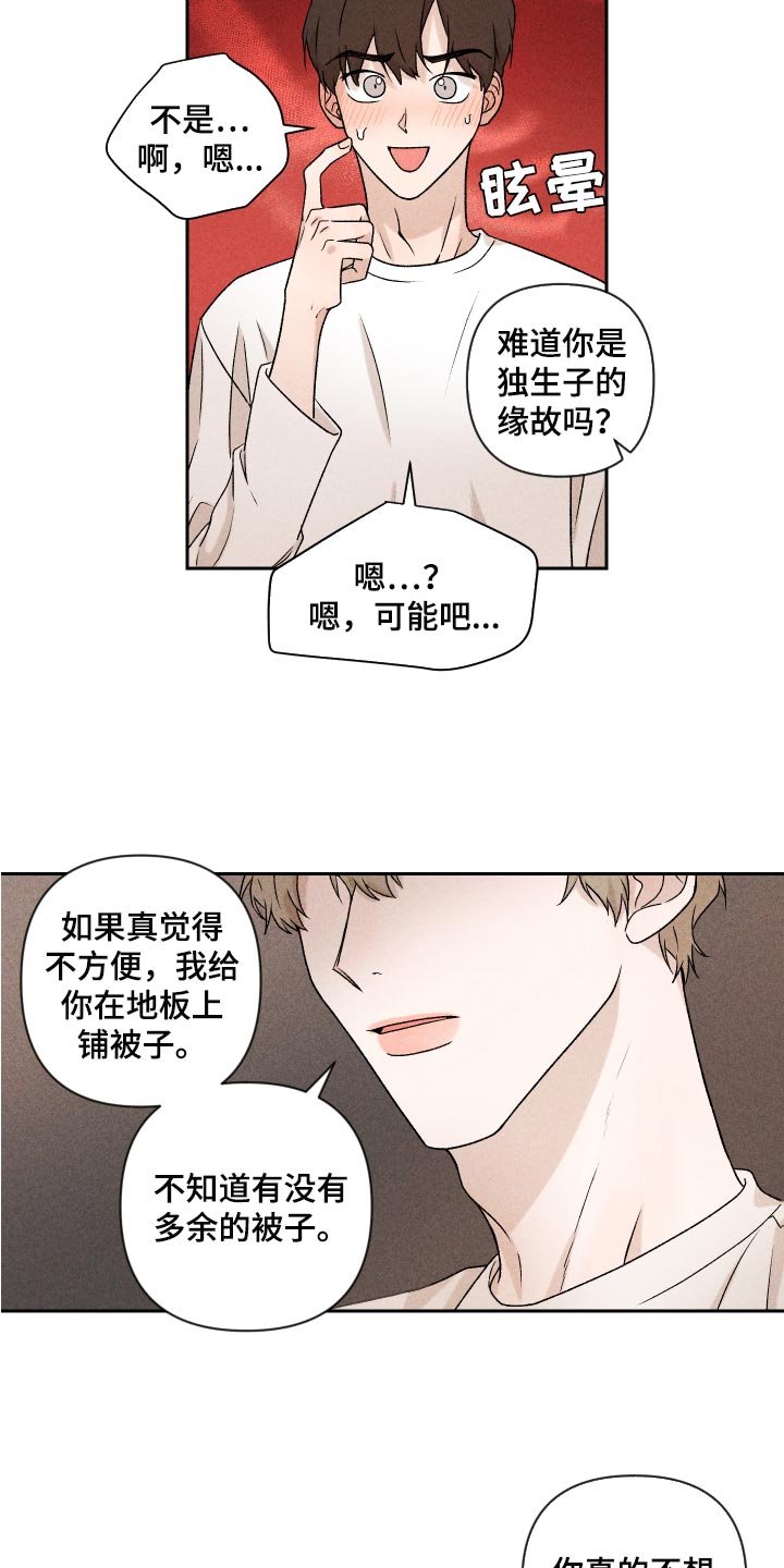 第24章：期待