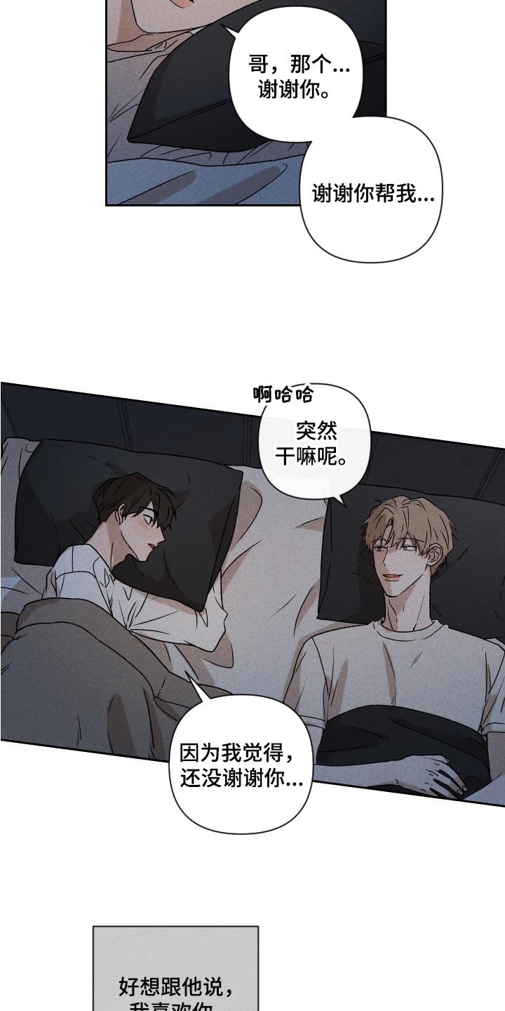 第24章：期待