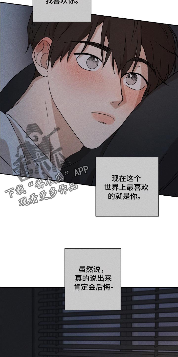 第24章：期待