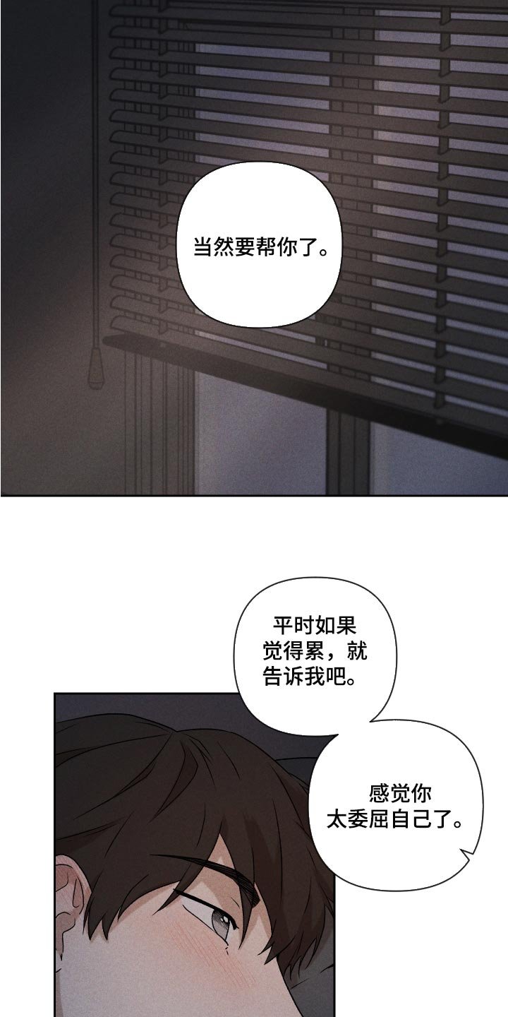第24章：期待